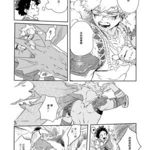[kosho] Kue – Boku no Hero Academia dj [cn] – Gay Comics image 103.jpg