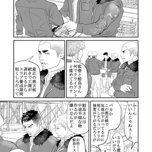 [Saragi (R5)] Saiaku no Otoko [JP] – Gay Comics image 002.jpg
