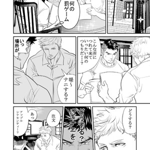 [Saragi (R5)] Saiaku no Otoko [JP] – Gay Comics image 011.jpg