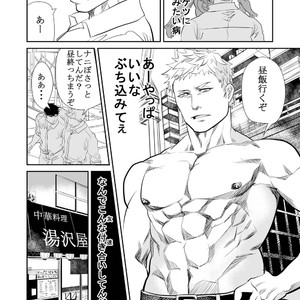 [Saragi (R5)] Saiaku no Otoko [JP] – Gay Comics image 019.jpg