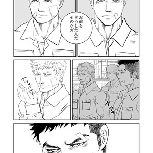[Saragi (R5)] Saiaku no Otoko [JP] – Gay Comics image 044.jpg