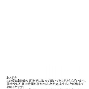 [Saragi (R5)] Saiaku no Otoko [JP] – Gay Comics image 045.jpg