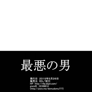 [Saragi (R5)] Saiaku no Otoko [JP] – Gay Comics image 047.jpg