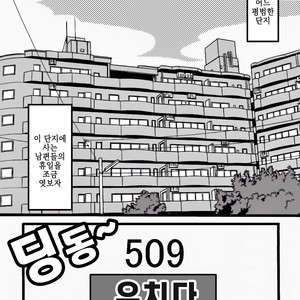 [Itachi Gokko (Takezamurai)] Danchi Otto no Kyuujitsu. ~509 Uchida~ [Kr] – Gay Comics image 003.jpg