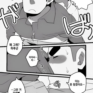 [Itachi Gokko (Takezamurai)] Danchi Otto no Kyuujitsu. ~509 Uchida~ [Kr] – Gay Comics image 006.jpg