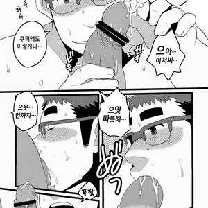 [Itachi Gokko (Takezamurai)] Danchi Otto no Kyuujitsu. ~509 Uchida~ [Kr] – Gay Comics image 009.jpg