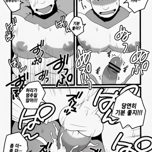 [Itachi Gokko (Takezamurai)] Danchi Otto no Kyuujitsu. ~509 Uchida~ [Kr] – Gay Comics image 013.jpg