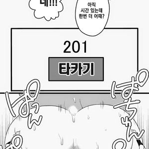 [Itachi Gokko (Takezamurai)] Danchi Otto no Kyuujitsu. ~509 Uchida~ [Kr] – Gay Comics image 016.jpg