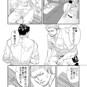[Saragi (R5)] Umi he Ikou [JP] – Gay Comics image 003.jpg
