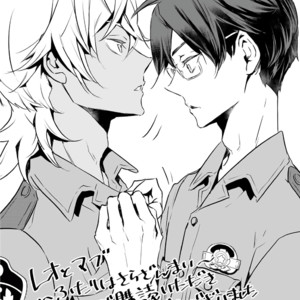 [IKUNI Noise, SAITOU Misaki] Reo to Mabu (update c.10+11) [Eng] – Gay Comics image 191.jpg