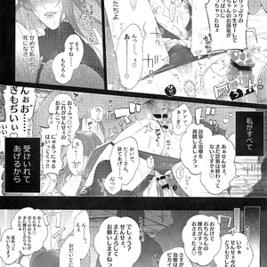 [Inukare (Inuyashiki)] Tsugi no kata, dōzo – Hypnosis Mic dj [JP] – Gay Comics image 011.jpg