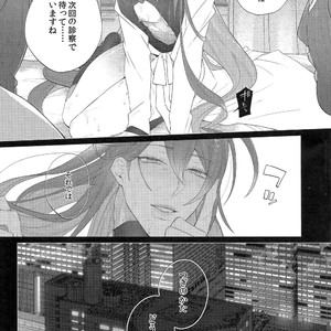 [Inukare (Inuyashiki)] Tsugi no kata, dōzo – Hypnosis Mic dj [JP] – Gay Comics image 012.jpg