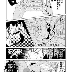 [General Pink] Zou no Zou-san – Fate/ Grand Order dj [JP] – Gay Comics image 003.jpg