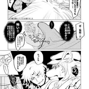 [General Pink] Zou no Zou-san – Fate/ Grand Order dj [JP] – Gay Comics image 005.jpg