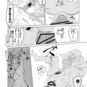 [General Pink] Zou no Zou-san – Fate/ Grand Order dj [JP] – Gay Comics image 010.jpg