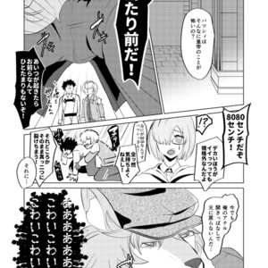 [General Pink] Zou no Zou-san – Fate/ Grand Order dj [JP] – Gay Comics image 014.jpg