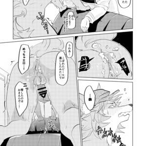 [General Pink] Zou no Zou-san – Fate/ Grand Order dj [JP] – Gay Comics image 020.jpg