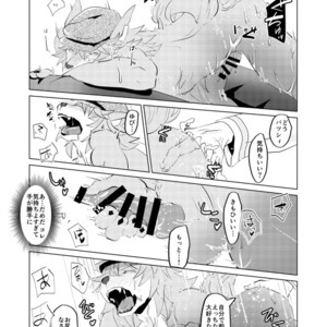 [General Pink] Zou no Zou-san – Fate/ Grand Order dj [JP] – Gay Comics image 021.jpg