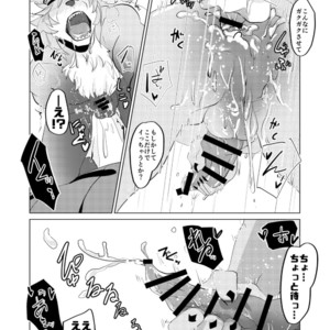 [General Pink] Zou no Zou-san – Fate/ Grand Order dj [JP] – Gay Comics image 022.jpg