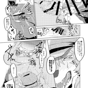 [General Pink] Zou no Zou-san – Fate/ Grand Order dj [JP] – Gay Comics image 024.jpg