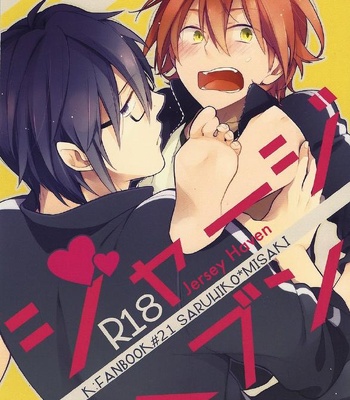 [Pinkch!] Jersey Haven – K Project dj [Eng]