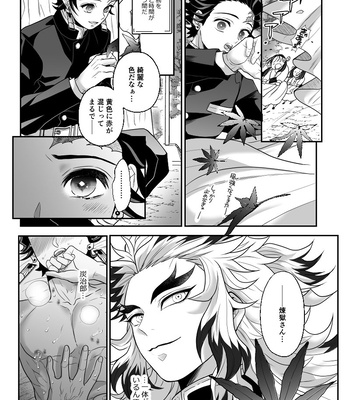 [Boku Hontou wa Yoku Shirimasen (Pi)] Hasha no ori – Kimetsu no Yaiba dj [JP] — 11