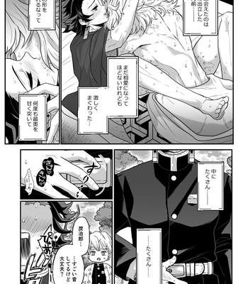 [Boku Hontou wa Yoku Shirimasen (Pi)] Hasha no ori – Kimetsu no Yaiba dj [JP] — 12
