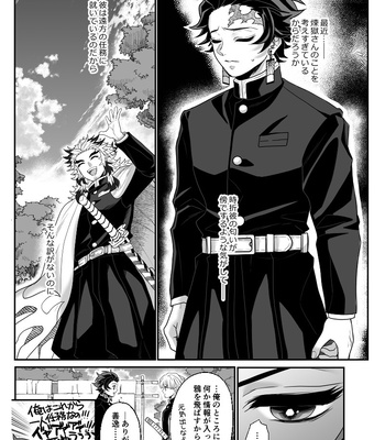[Boku Hontou wa Yoku Shirimasen (Pi)] Hasha no ori – Kimetsu no Yaiba dj [JP] — 14