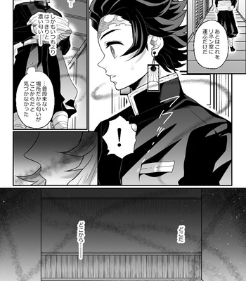 [Boku Hontou wa Yoku Shirimasen (Pi)] Hasha no ori – Kimetsu no Yaiba dj [JP] — 15