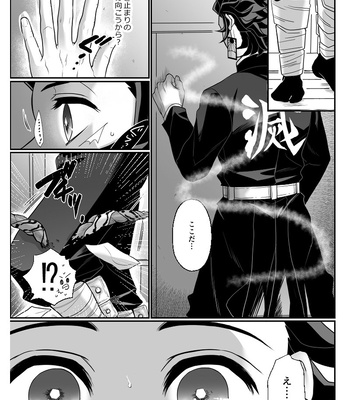 [Boku Hontou wa Yoku Shirimasen (Pi)] Hasha no ori – Kimetsu no Yaiba dj [JP] — 16