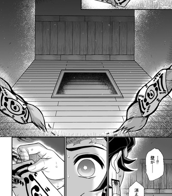 [Boku Hontou wa Yoku Shirimasen (Pi)] Hasha no ori – Kimetsu no Yaiba dj [JP] — 17
