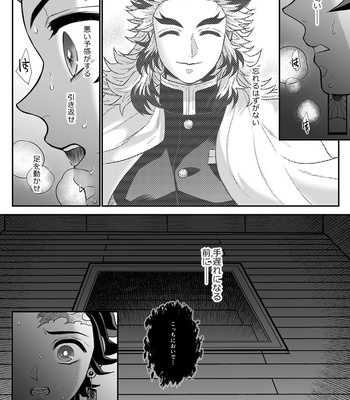 [Boku Hontou wa Yoku Shirimasen (Pi)] Hasha no ori – Kimetsu no Yaiba dj [JP] — 019