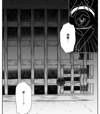 [Boku Hontou wa Yoku Shirimasen (Pi)] Hasha no ori – Kimetsu no Yaiba dj [JP] — 021