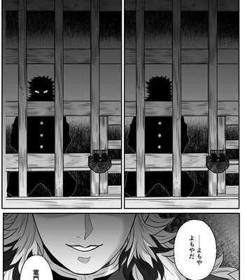 [Boku Hontou wa Yoku Shirimasen (Pi)] Hasha no ori – Kimetsu no Yaiba dj [JP] — 022