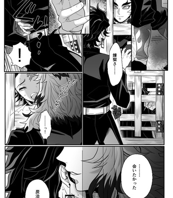 [Boku Hontou wa Yoku Shirimasen (Pi)] Hasha no ori – Kimetsu no Yaiba dj [JP] — 024