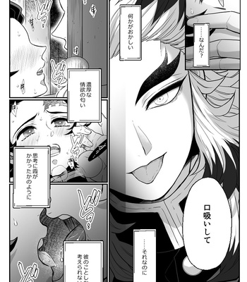 [Boku Hontou wa Yoku Shirimasen (Pi)] Hasha no ori – Kimetsu no Yaiba dj [JP] — 025