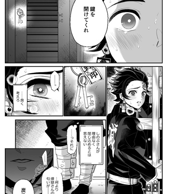 [Boku Hontou wa Yoku Shirimasen (Pi)] Hasha no ori – Kimetsu no Yaiba dj [JP] — 028