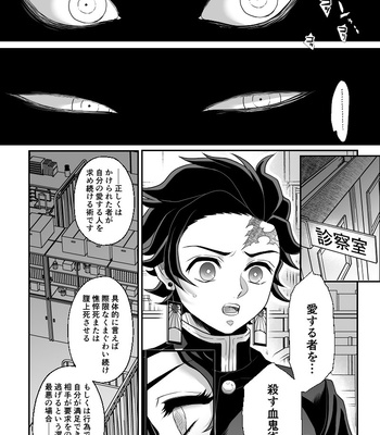 [Boku Hontou wa Yoku Shirimasen (Pi)] Hasha no ori – Kimetsu no Yaiba dj [JP] — 031