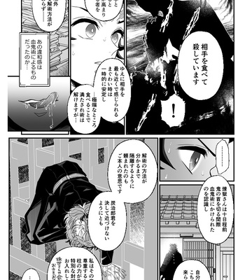[Boku Hontou wa Yoku Shirimasen (Pi)] Hasha no ori – Kimetsu no Yaiba dj [JP] — 032