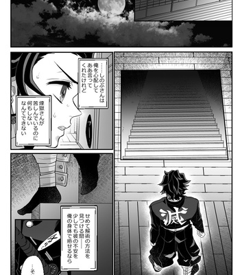 [Boku Hontou wa Yoku Shirimasen (Pi)] Hasha no ori – Kimetsu no Yaiba dj [JP] — 035