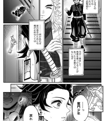 [Boku Hontou wa Yoku Shirimasen (Pi)] Hasha no ori – Kimetsu no Yaiba dj [JP] — 036