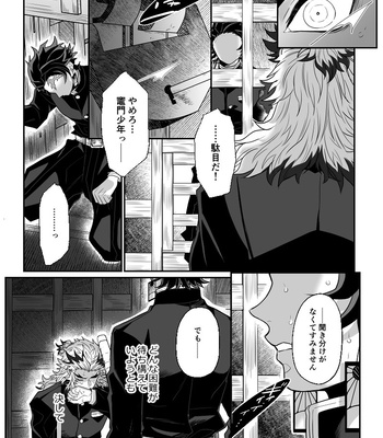 [Boku Hontou wa Yoku Shirimasen (Pi)] Hasha no ori – Kimetsu no Yaiba dj [JP] — 038