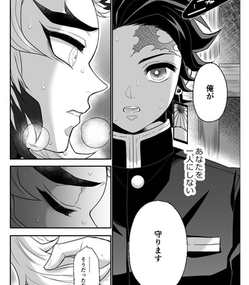 [Boku Hontou wa Yoku Shirimasen (Pi)] Hasha no ori – Kimetsu no Yaiba dj [JP] — 039