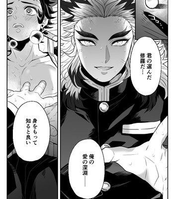 [Boku Hontou wa Yoku Shirimasen (Pi)] Hasha no ori – Kimetsu no Yaiba dj [JP] — 043