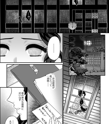 [Boku Hontou wa Yoku Shirimasen (Pi)] Hasha no ori – Kimetsu no Yaiba dj [JP] — 044