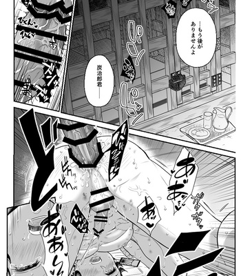 [Boku Hontou wa Yoku Shirimasen (Pi)] Hasha no ori – Kimetsu no Yaiba dj [JP] — 045