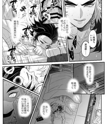 [Boku Hontou wa Yoku Shirimasen (Pi)] Hasha no ori – Kimetsu no Yaiba dj [JP] — 046