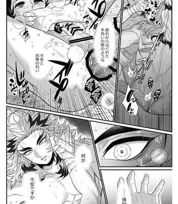 [Boku Hontou wa Yoku Shirimasen (Pi)] Hasha no ori – Kimetsu no Yaiba dj [JP] — 047