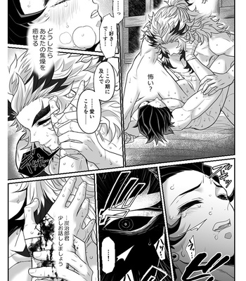 [Boku Hontou wa Yoku Shirimasen (Pi)] Hasha no ori – Kimetsu no Yaiba dj [JP] — 048