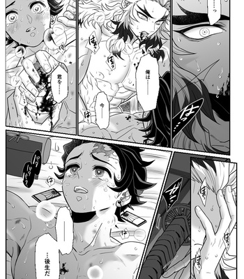 [Boku Hontou wa Yoku Shirimasen (Pi)] Hasha no ori – Kimetsu no Yaiba dj [JP] — 050
